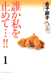 フォアミセス　続話追加キャンペーン