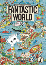 FANTASTIC WORLD (1)