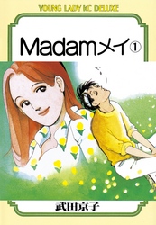 Ｍａｄａｍメイ