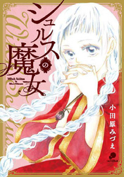 第29話 Magie.29