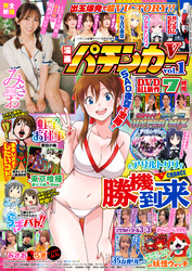 漫画パチンカーV