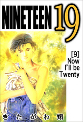 NINETEEN 19 9巻