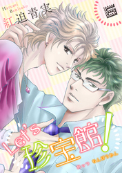 Let’s珍宝館！　6