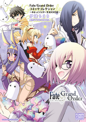 Fate/Grand Order コミックコレクション ～ゆるっとマスター生活XX日目～