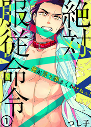 spicomi 完結＆新刊配信記念