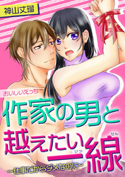 おいしいえっち　第2巻