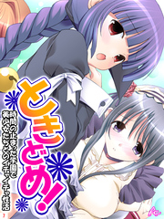 ときどめ！ ～時間の止まった学園で美少女たちとのイチャイチャ性活～　第７巻