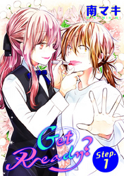 【期間限定　無料お試し版】Get Ready？［1話売り］