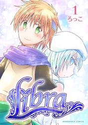 Libra 1巻