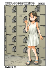 取り返しのつかない系露出する