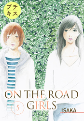 ＯＮ　ＴＨＥ　ＲＯＡＤ　ＧＩＲＬＳ　プチキス（５）