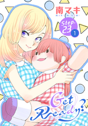 Get Ready？［1話売り］ story23-1