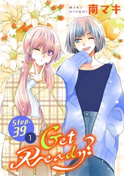 Get Ready？［1話売り］ story39-1