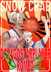 DragoStarPlayer ROMEO 11 ―SNOW CRAB―