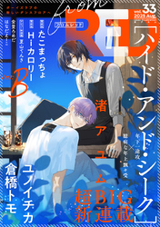 from RED vol.33 ver.B