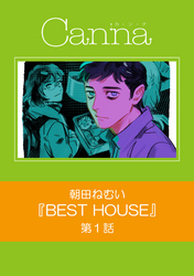 ＢＥＳＴ　ＨＯＵＳＥ