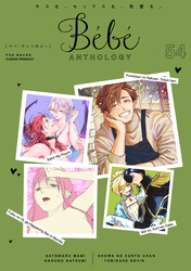 Bebe vol.54