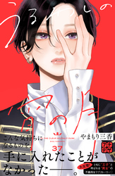 うるわしの宵の月　プチデザ（３７）