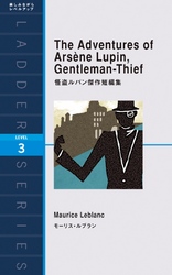 The Adventures of Arsene Lupin， Gentleman-Thief　怪盗ルパン傑作短編集