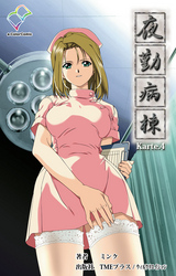 夜勤病棟 Karte4【フルカラー】