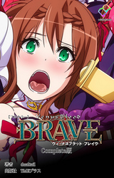 ヴィーナスブラッド Complete版【フルカラー】