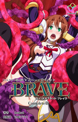 ヴィーナスブラッド Complete版【フルカラー成人版】