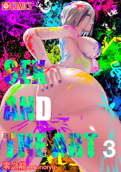 SEX＆THE ART3