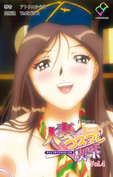 人妻コスプレ喫茶 Vol.4【フルカラー】