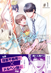 おとぎ話の終わり方