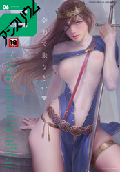 comicアンスリウム Vol.62