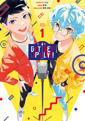 GETUP！ GETLIVE！-ゲラゲラ-