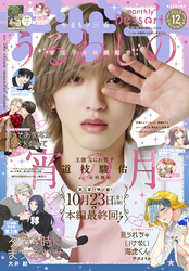 デザート 2026年12月号[2026年10月23日発売]