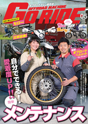 GoRIDE　Vol.6