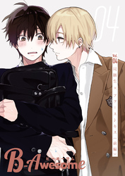 B-Awesome(ビーオーサム)Vol.04 同級生×ファーストキス(前編)