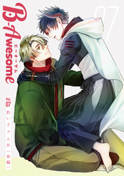 B-Awesome(ビーオーサム)Vol.07 拾い子×人外(後編)