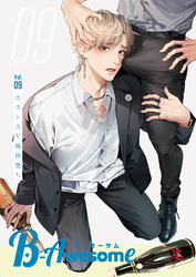 B-Awesome(ビーオーサム)Vol.09 ホストAV風俗堕ち