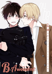 B-Awesome(ビーオーサム) 同級生×ファーストキス【合本版】