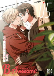 B-Awesome(ビーオーサム)Vol.05 エロ配信(後編)【成年版】