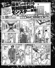 〝囚人のエリート〟掃夫だけがのぞける 死刑囚監房内のモンスター実態