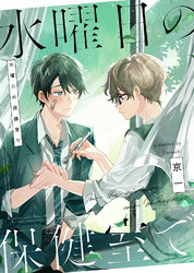 COMICアスティル8月新刊配信キャンペーン