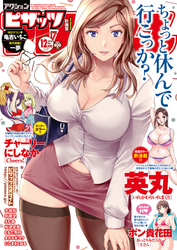 アクションピザッツ2018年12月号［雑誌］