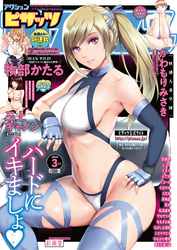 アクションピザッツ2020年3月号［雑誌］