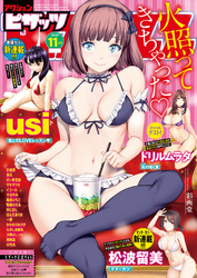アクションピザッツ2020年11月号［雑誌］