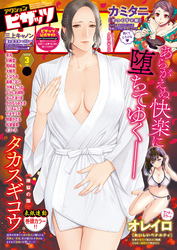 アクションピザッツ2023年3月号［雑誌］