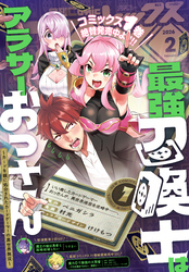 Comic REX (コミック レックス） 2026年2月号[雑誌]