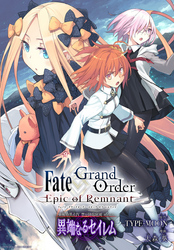 Fate/Grand Order -Epic of Remnant- 亜種特異点Ⅳ 禁忌降臨庭園 セイレム 異端なるセイレム　連載版: 9