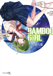 BAMBOO GIRL