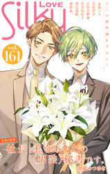 Love Silky Vol.161