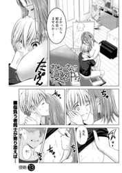 おねーさんが侵略中！？〈連載版〉第13話　おねーさんロスの解消法？