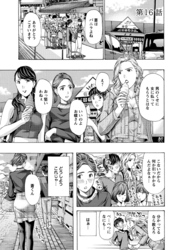 イケナイ菜々子さん＜連載版＞16話　みんないるのに…いけないことかしら